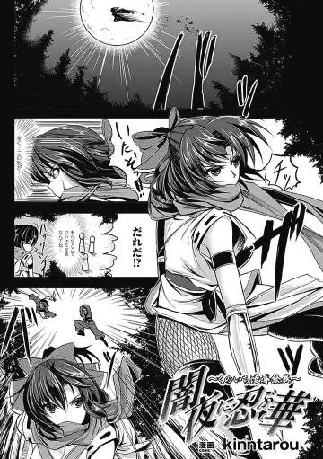 Megami Crisis 7 Fhentai - Page 139