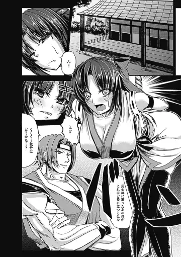 Megami Crisis 7 Fhentai - Page 144