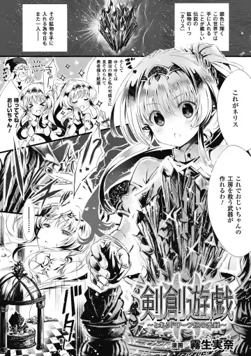 Megami Crisis 7 Fhentai - Page 159