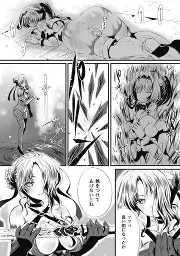 Megami Crisis 7 Fhentai - Page 172