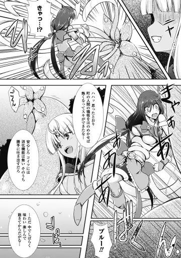 Megami Crisis 7 Fhentai - Page 176