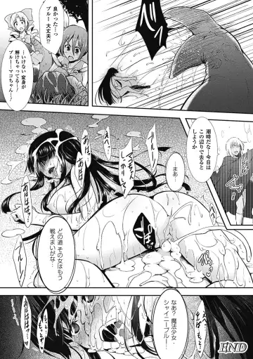 Megami Crisis 7 Fhentai - Page 192