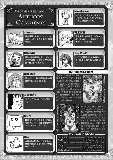 Megami Crisis 7 Fhentai - Page 193