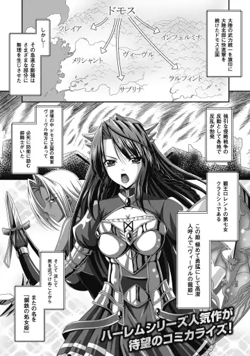 Megami Crisis 7 Fhentai - Page 31