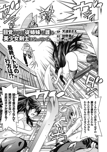 Megami Crisis 7 Fhentai - Page 75