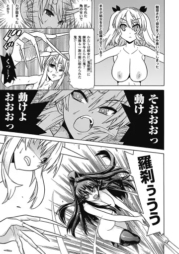 Megami Crisis 7 Fhentai - Page 79