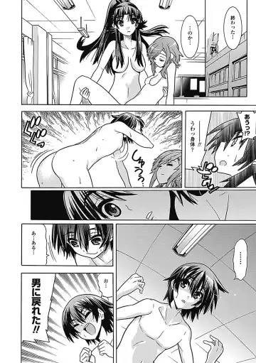 Megami Crisis 7 Fhentai - Page 82