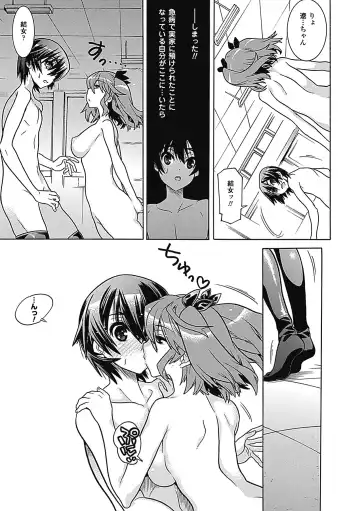 Megami Crisis 7 Fhentai - Page 83