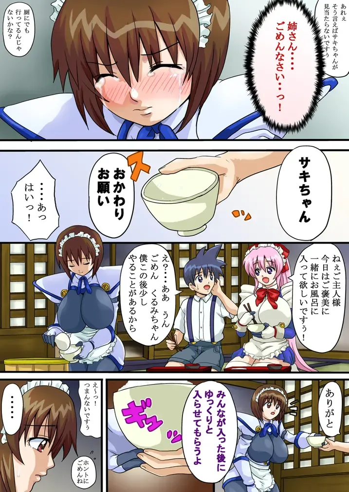 [Piero] Tsukiatte yo! Saki-chan | Go Out With Me Saki Fhentai - Page 15