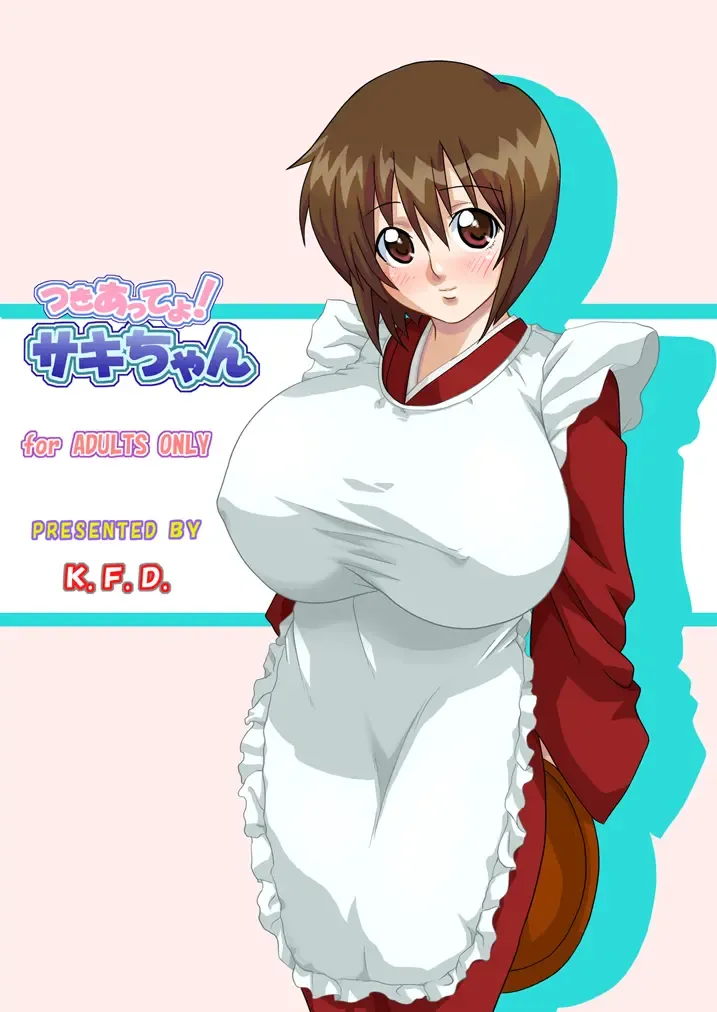 [Piero] Tsukiatte yo! Saki-chan | Go Out With Me Saki Fhentai - Page 25