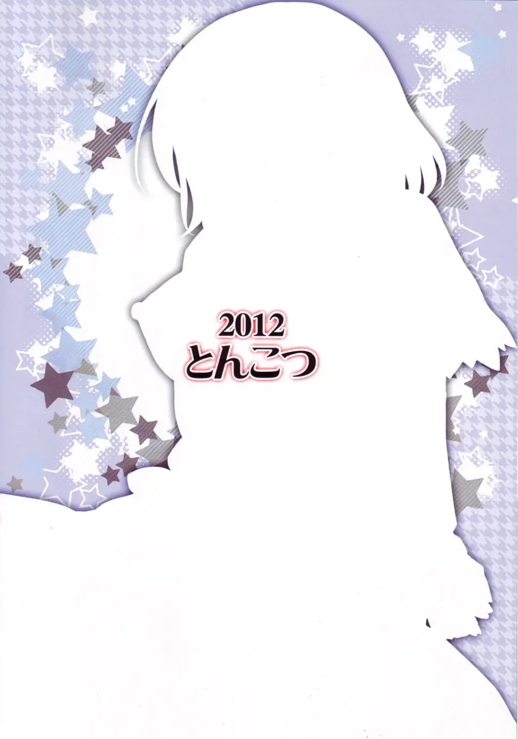 [Sekiri] SEIEKI CHUUDOKU+1 Fhentai - Page 16