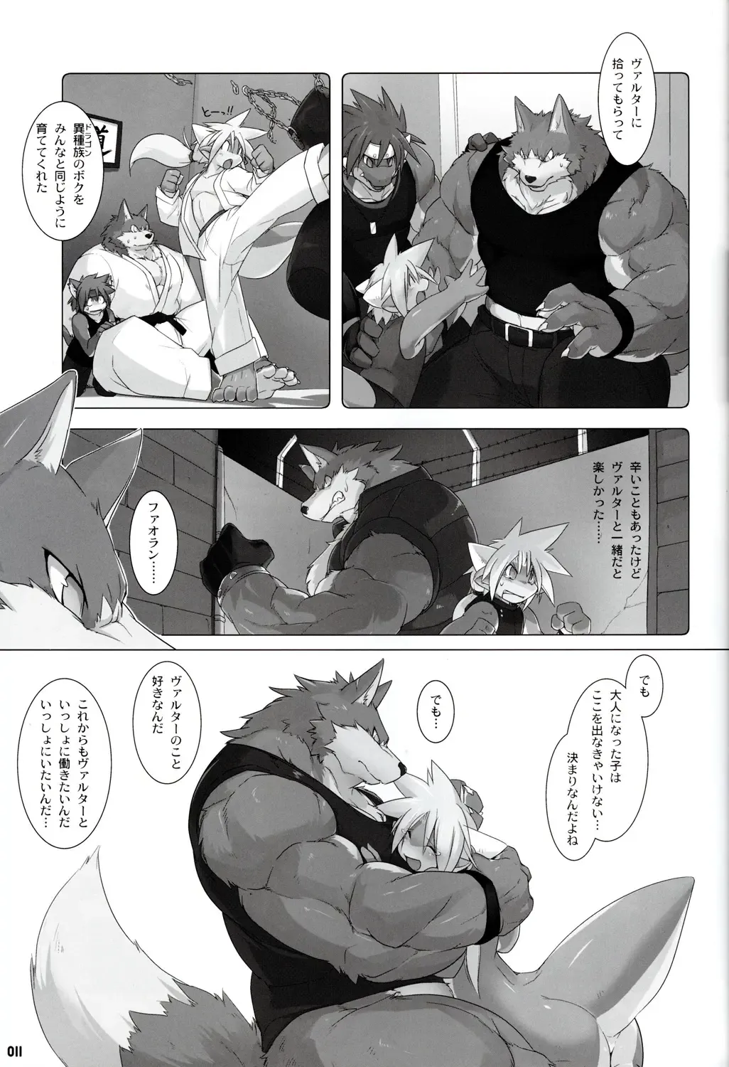 [Kitora] October Draconids Fhentai - Page 12