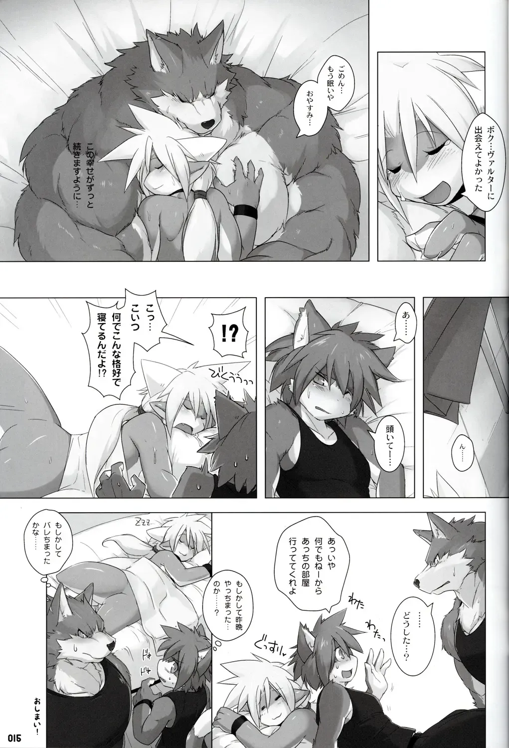 [Kitora] October Draconids Fhentai - Page 16