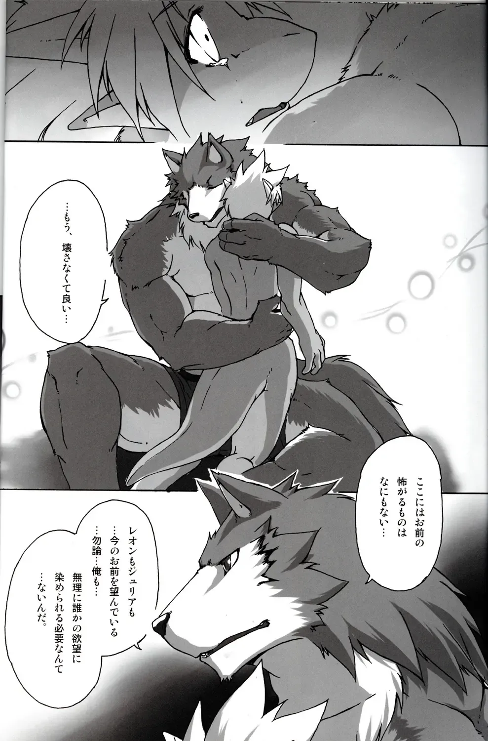 [Kitora] October Draconids Fhentai - Page 21