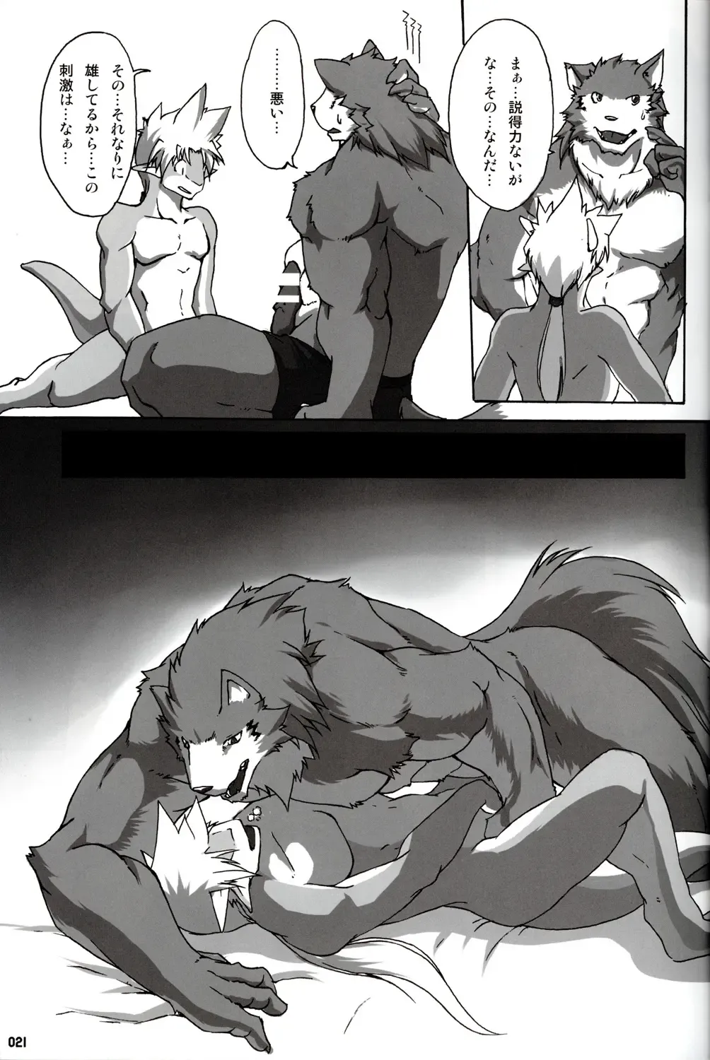 [Kitora] October Draconids Fhentai - Page 22