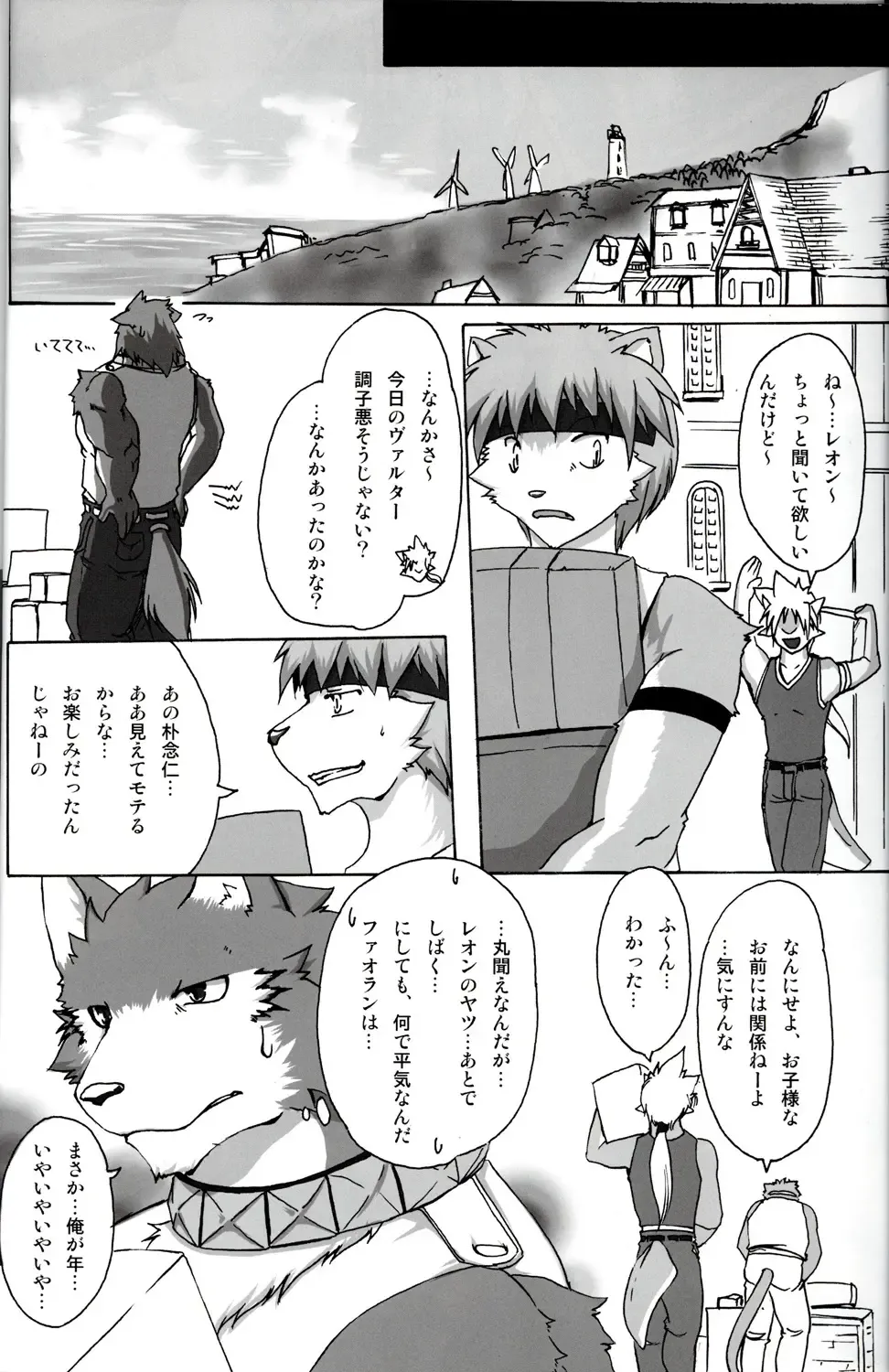 [Kitora] October Draconids Fhentai - Page 25