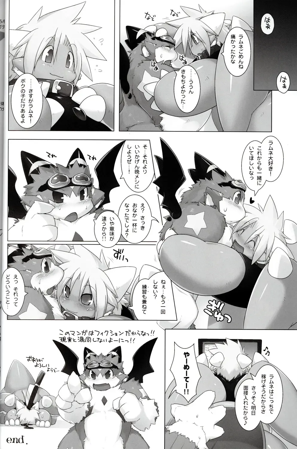 [Kitora] October Draconids Fhentai - Page 37