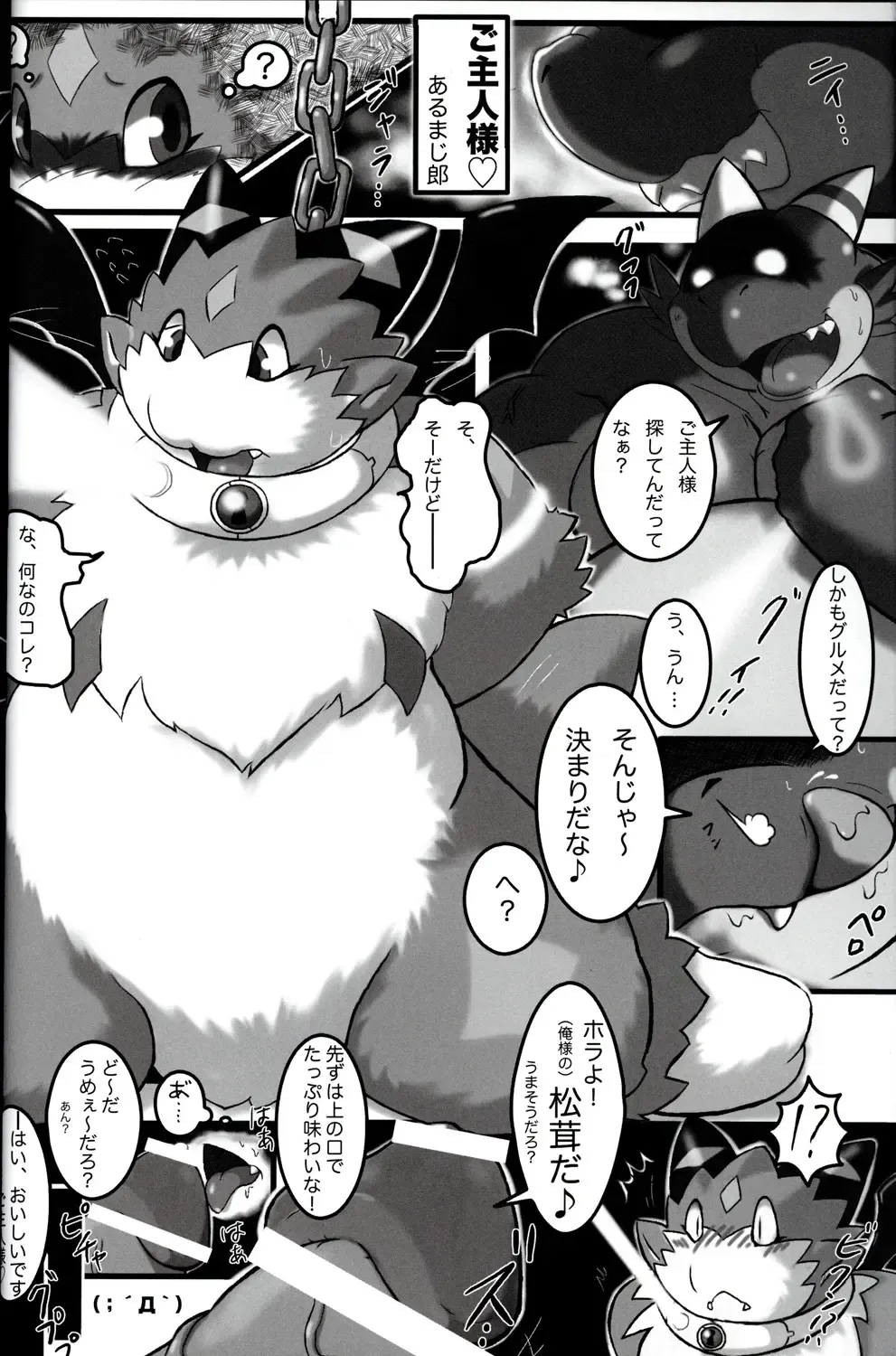 [Kitora] October Draconids Fhentai - Page 45