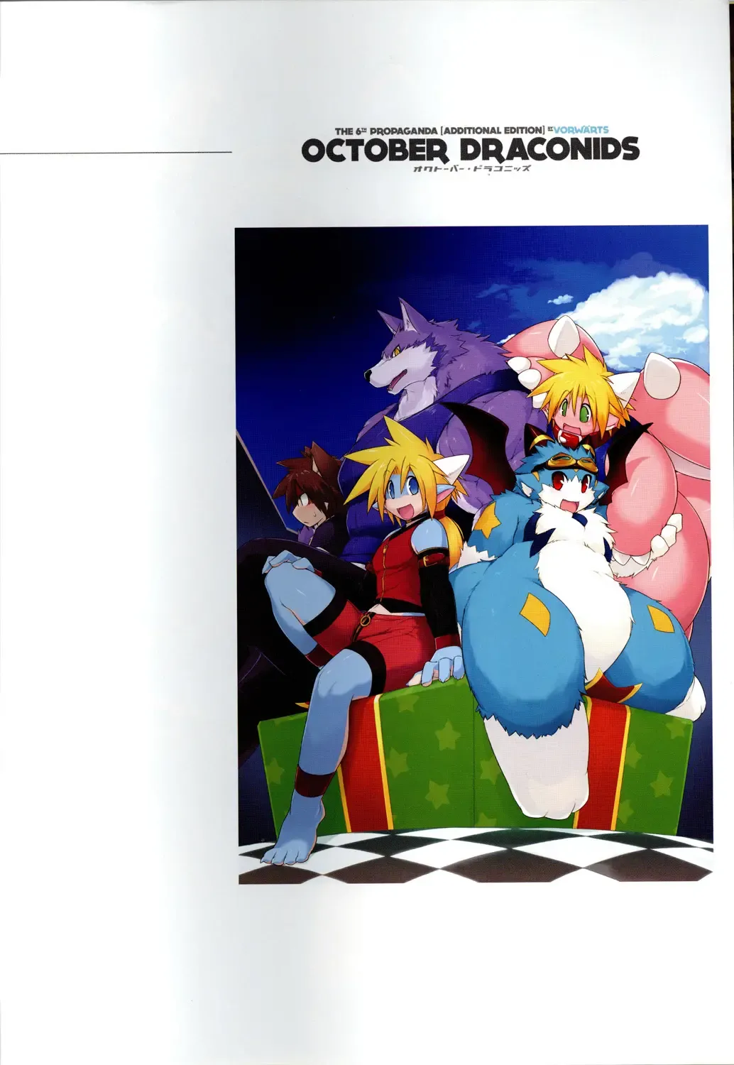 [Kitora] October Draconids Fhentai - Page 5