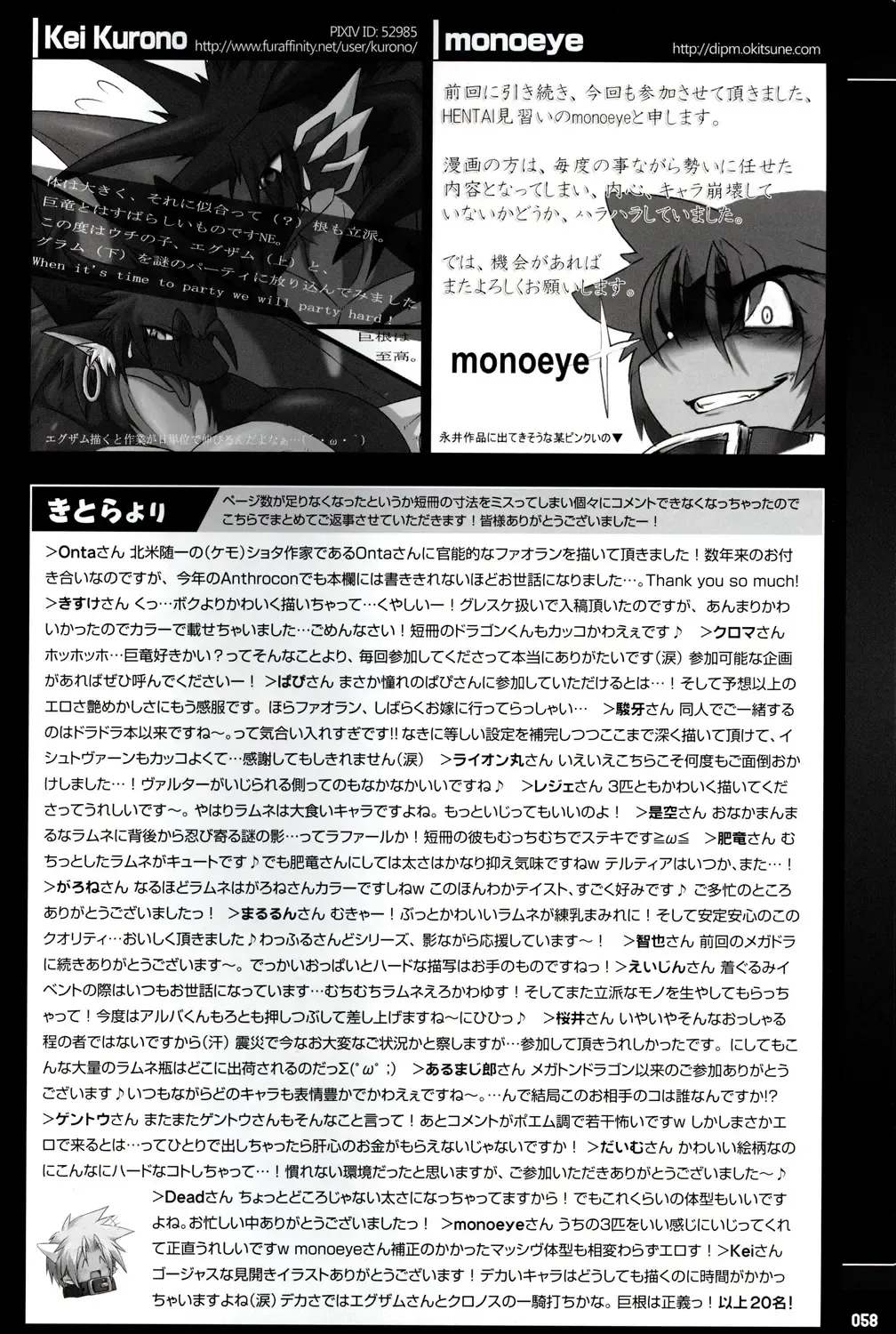 [Kitora] October Draconids Fhentai - Page 59