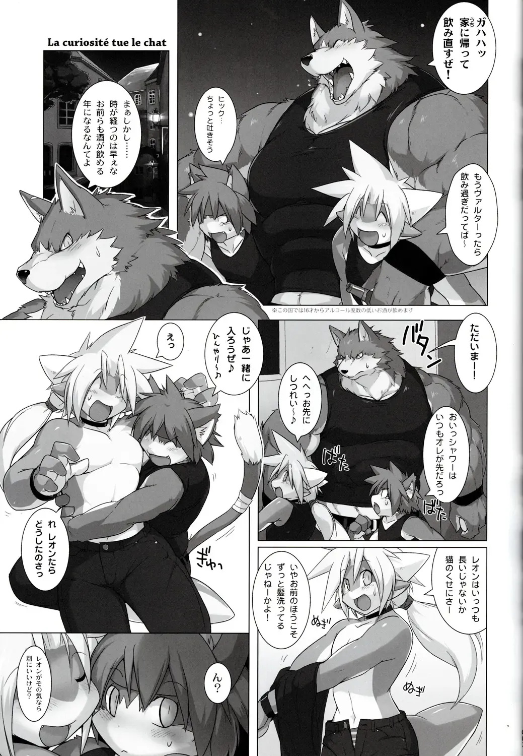 [Kitora] October Draconids Fhentai - Page 8