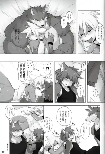 [Kitora] October Draconids Fhentai - Page 16