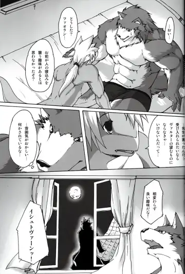 [Kitora] October Draconids Fhentai - Page 18