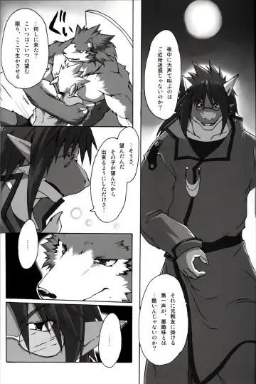 [Kitora] October Draconids Fhentai - Page 19