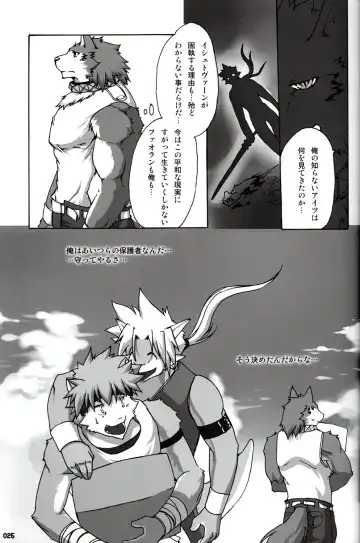 [Kitora] October Draconids Fhentai - Page 26