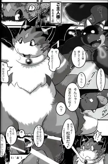 [Kitora] October Draconids Fhentai - Page 45