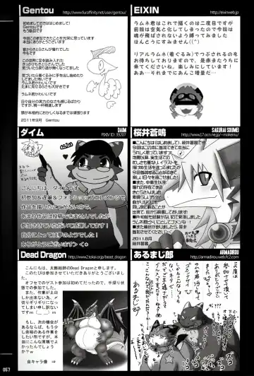 [Kitora] October Draconids Fhentai - Page 58