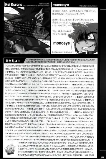 [Kitora] October Draconids Fhentai - Page 59