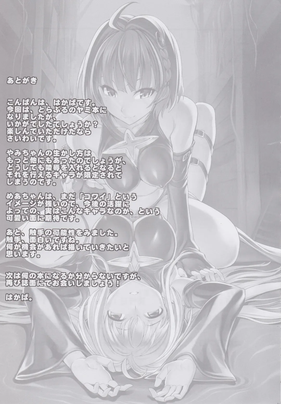 [Hakaba] Inyoku no Yami Fhentai - Page 30