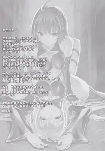 [Hakaba] Inyoku no Yami Fhentai - Page 30