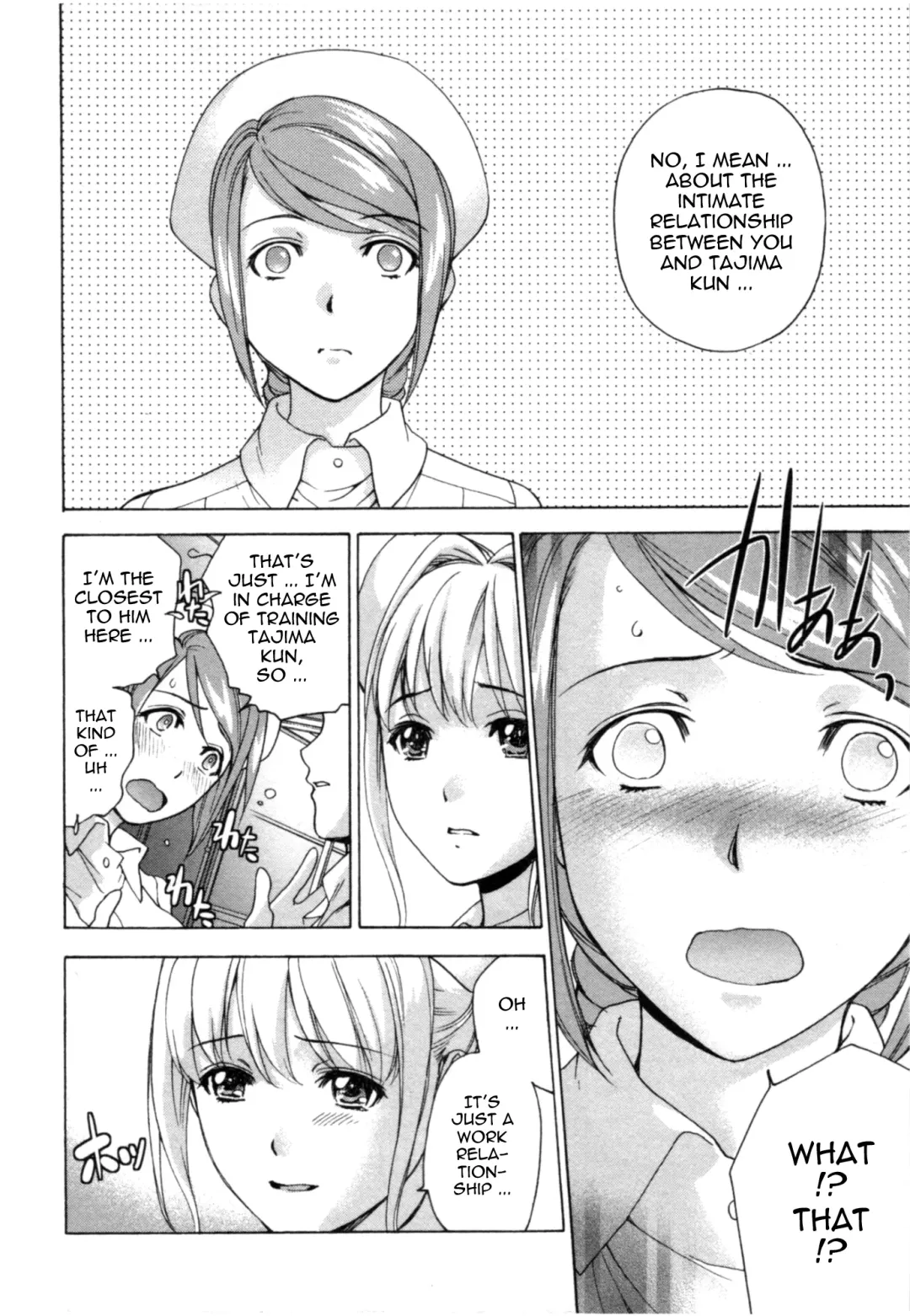 [Fujisaka Kuuki] Nurse o Kanojo ni Suru Houhou - How To Go Steady With A Nurse 4 Fhentai - Page 77