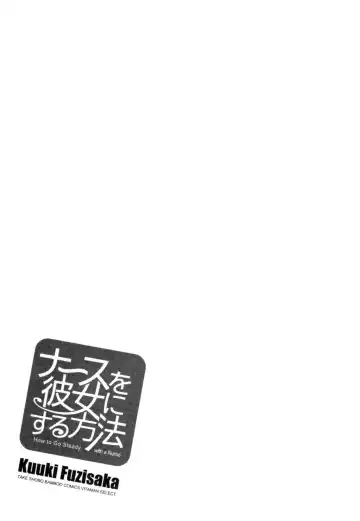 [Fujisaka Kuuki] Nurse o Kanojo ni Suru Houhou - How To Go Steady With A Nurse 4 Fhentai - Page 114