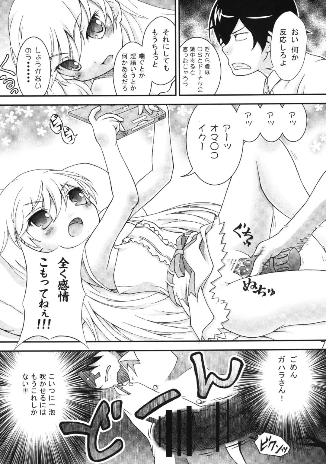[Akki - Akkii] Shinobu chan no H na Hon. Fhentai - Page 6
