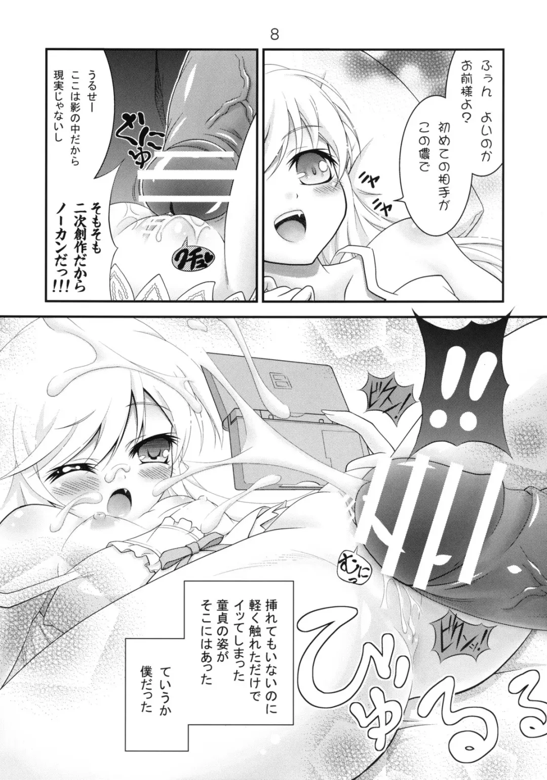 [Akki - Akkii] Shinobu chan no H na Hon. Fhentai - Page 7