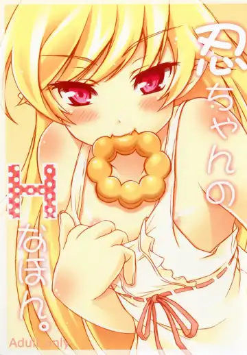 Read [Akki - Akkii] Shinobu chan no H na Hon. - Fhentai