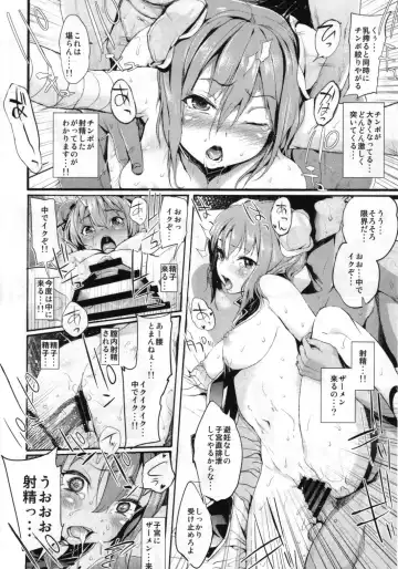 [Satetsu] Momoiro Sign Fhentai - Page 15