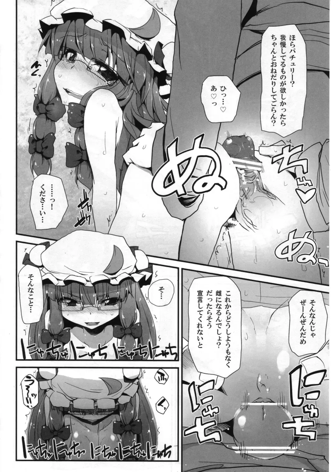 Touhou Torogao Goudoushi Torokeru Face ha Ikijirushi! Fhentai - Page 15