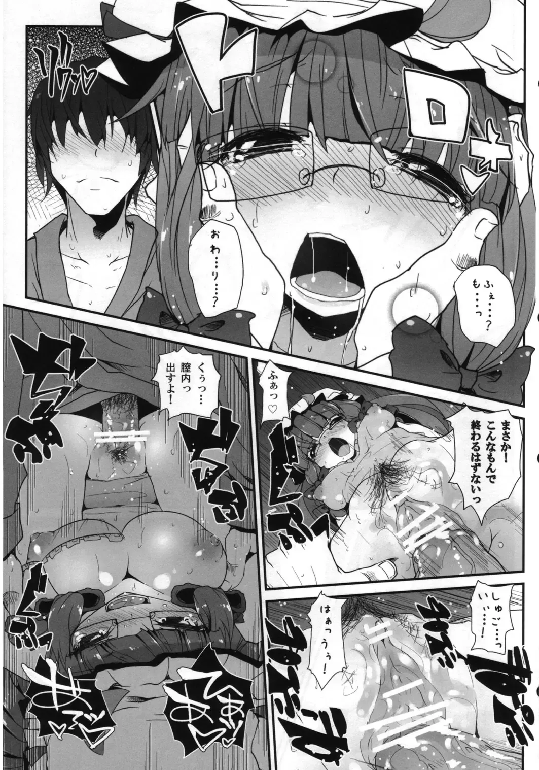 Touhou Torogao Goudoushi Torokeru Face ha Ikijirushi! Fhentai - Page 18