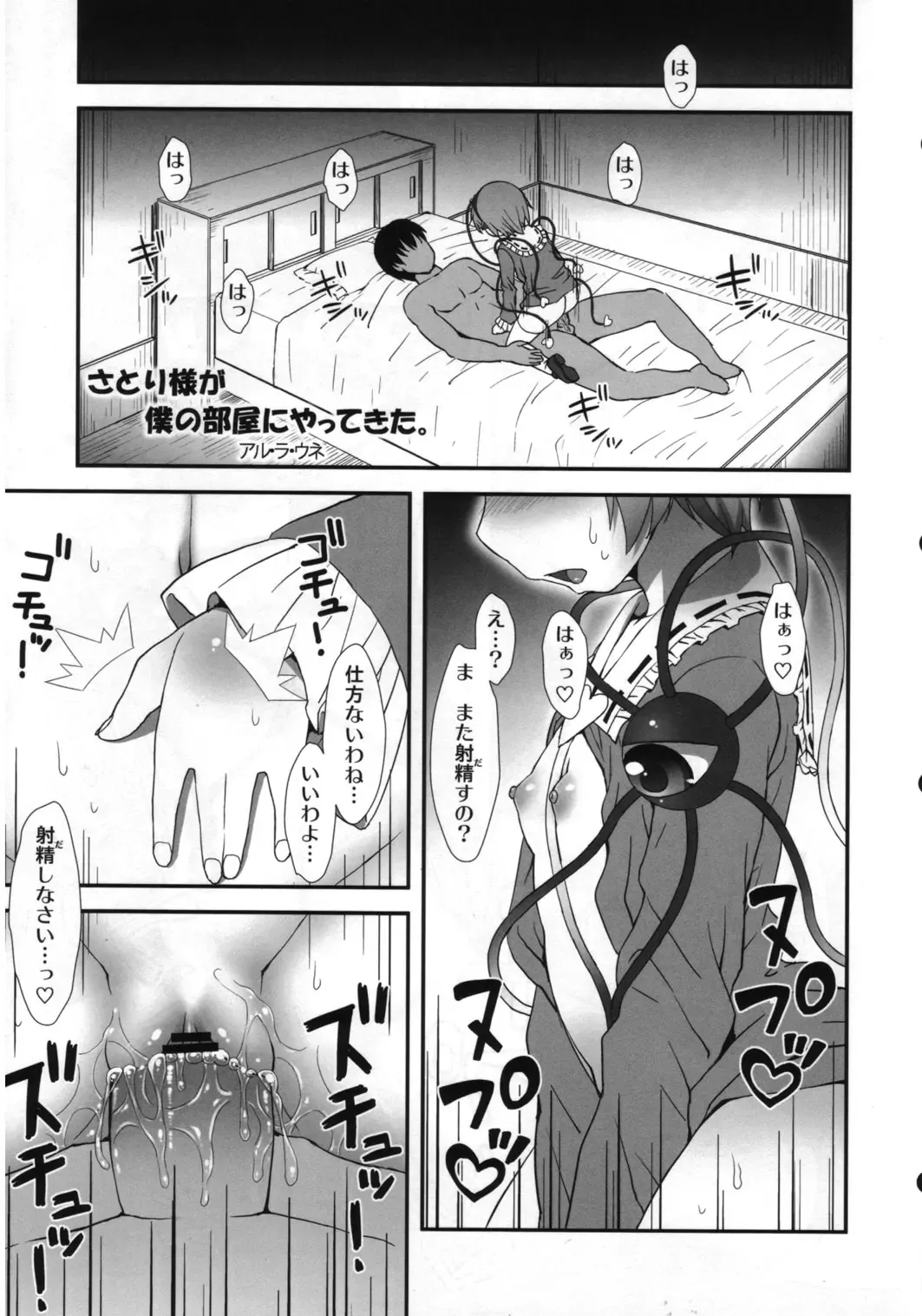 Touhou Torogao Goudoushi Torokeru Face ha Ikijirushi! Fhentai - Page 4