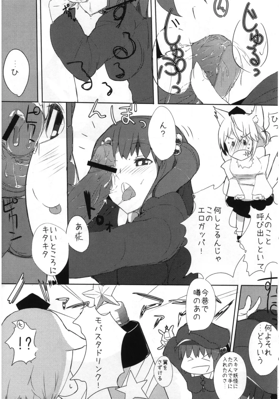 Touhou Torogao Goudoushi Torokeru Face ha Ikijirushi! Fhentai - Page 40