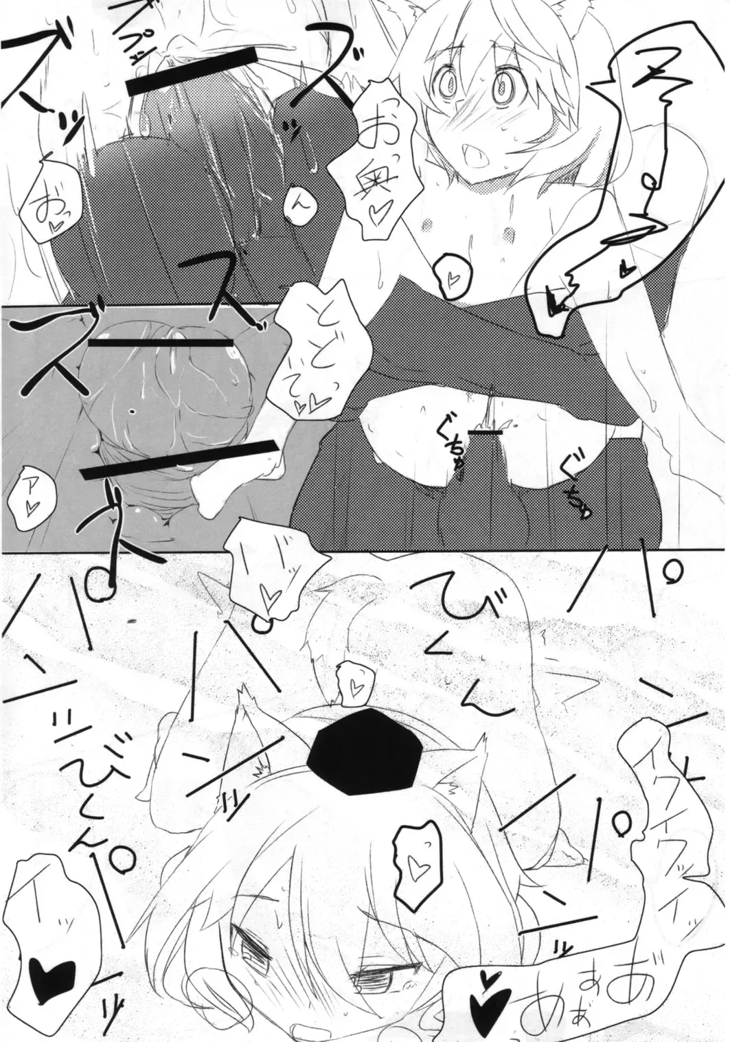 Touhou Torogao Goudoushi Torokeru Face ha Ikijirushi! Fhentai - Page 45