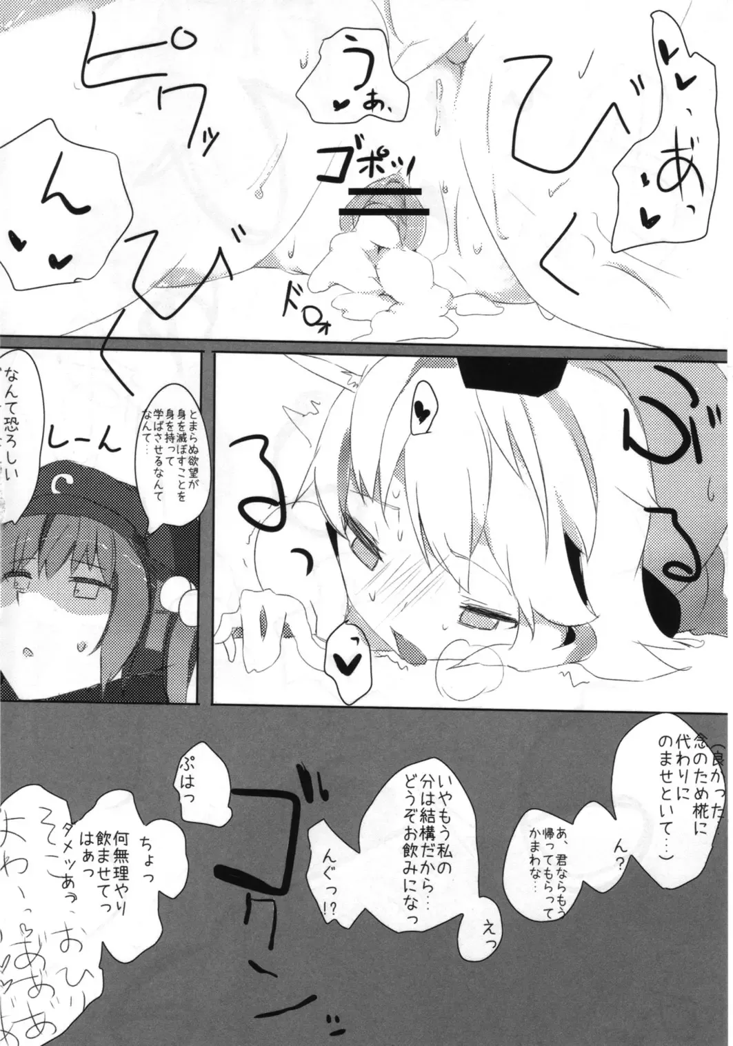 Touhou Torogao Goudoushi Torokeru Face ha Ikijirushi! Fhentai - Page 47