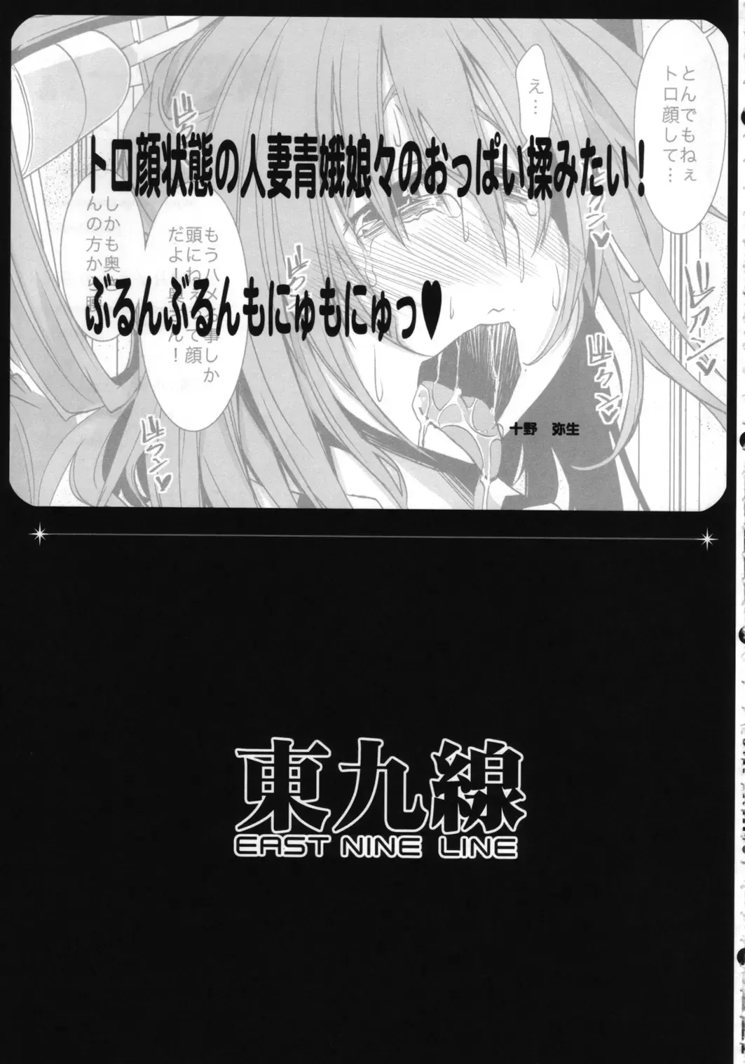 Touhou Torogao Goudoushi Torokeru Face ha Ikijirushi! Fhentai - Page 60