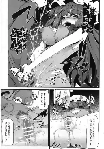 Touhou Torogao Goudoushi Torokeru Face ha Ikijirushi! Fhentai - Page 14