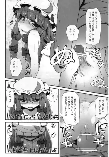 Touhou Torogao Goudoushi Torokeru Face ha Ikijirushi! Fhentai - Page 15