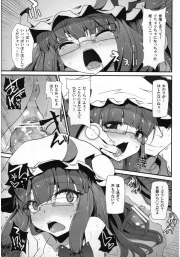Touhou Torogao Goudoushi Torokeru Face ha Ikijirushi! Fhentai - Page 16